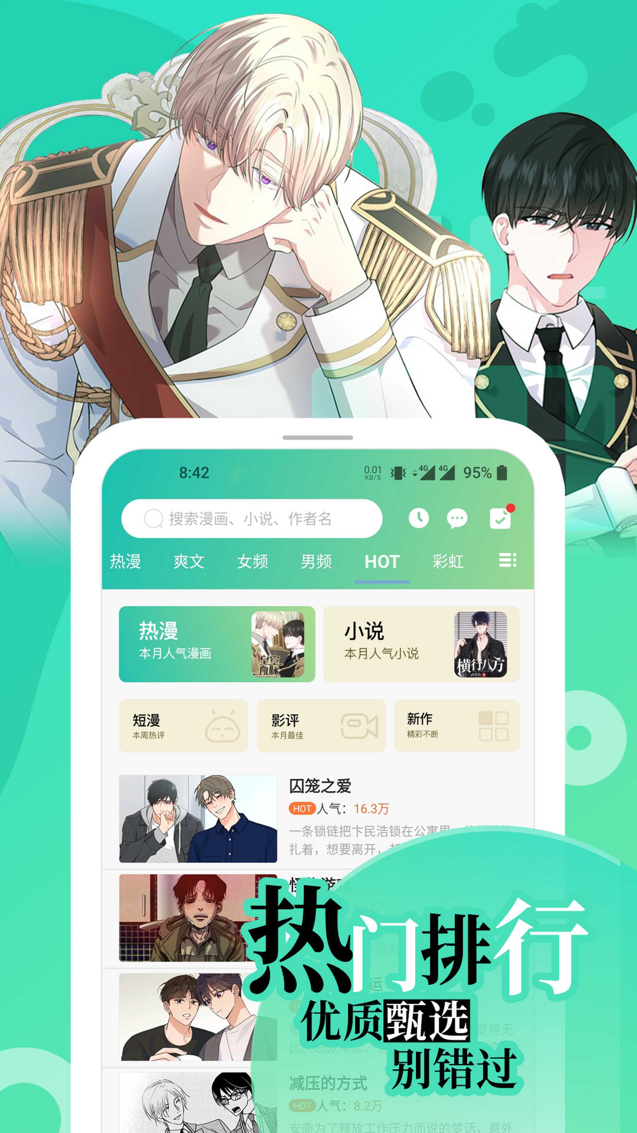 画涯免费版app