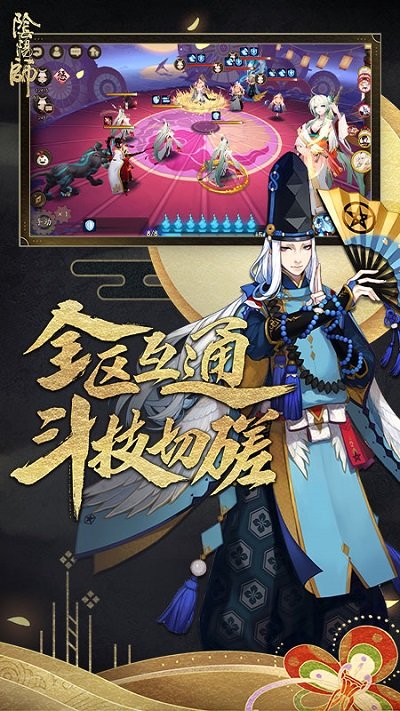 2023阴阳师最新版本