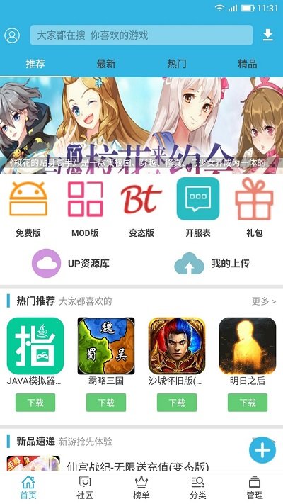 软天空app官方正版