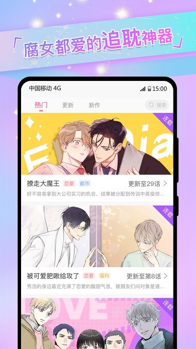 免耽漫画正版免费软件