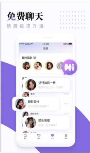 糖呗视频约会交友