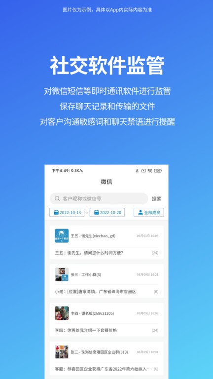 八爪有据app最新版