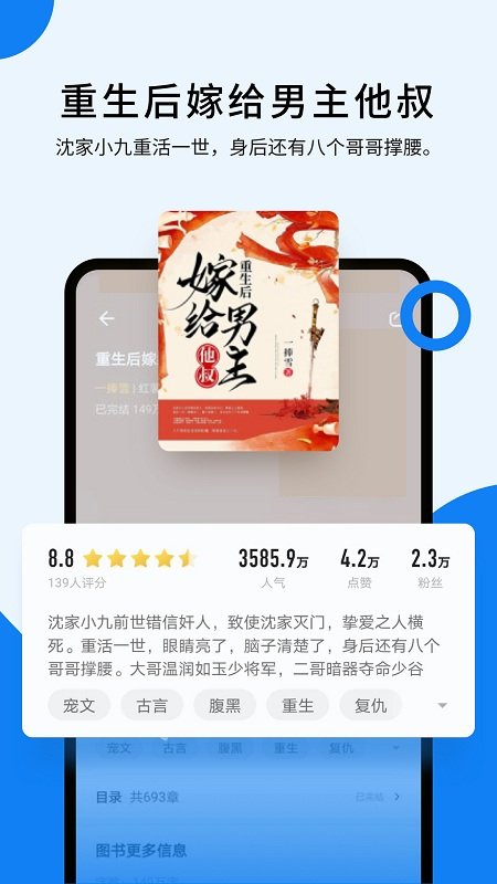 几本小说app