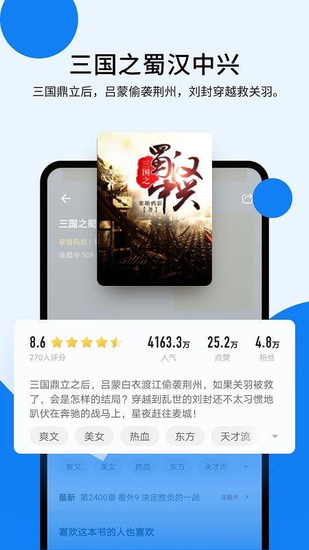 几本小说app