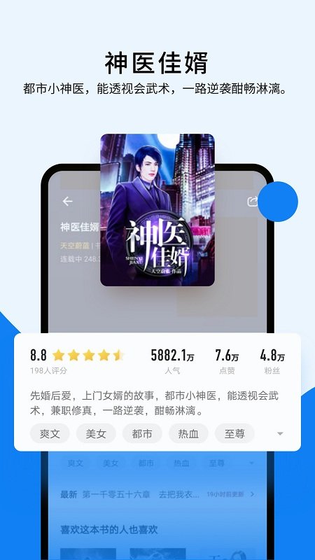 几本小说app