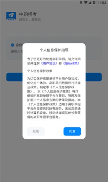 中职招考信息网app最新版官方