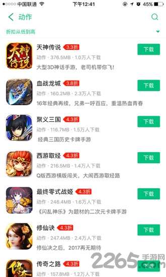 折扣手游平台app(改名66手游)