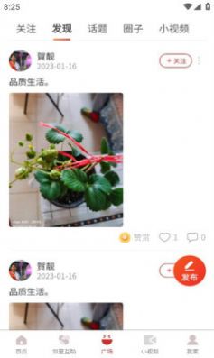 和谐北苑资讯app官方版