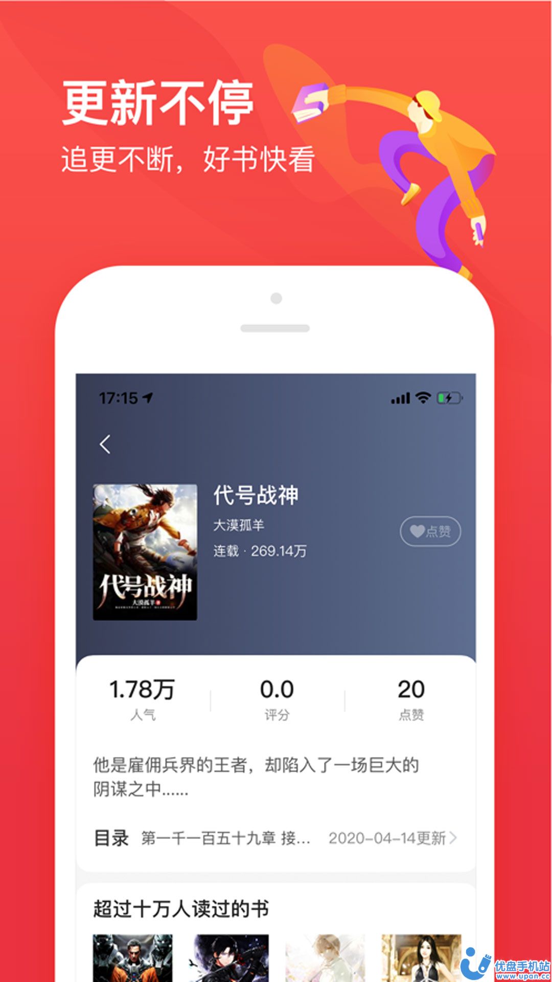 笔趣阁开心版app免费