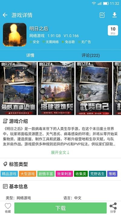 软天空软件2023最新版