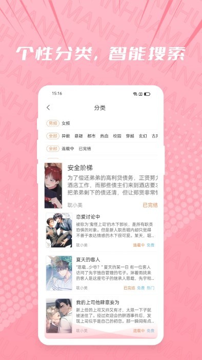 耽漫app官方版