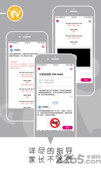 乐玩英语电子绘本app