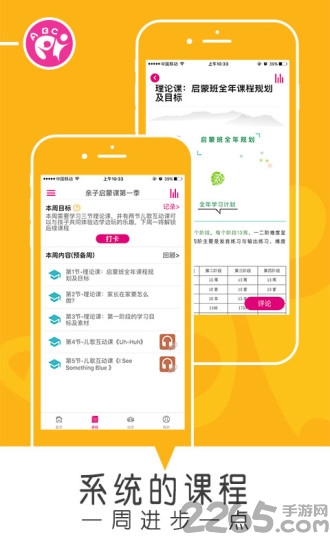 乐玩英语电子绘本app