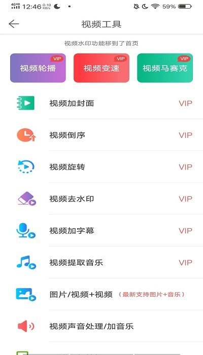 微商水印相机app最新版(更名为微商水印pro)