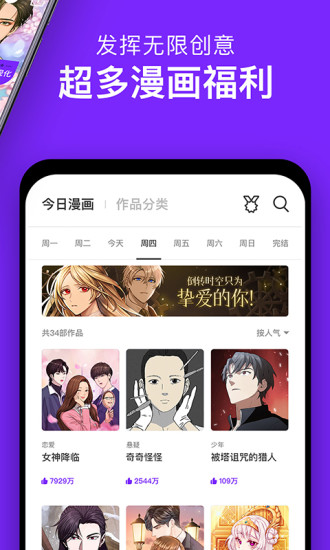 咚漫中文官方app