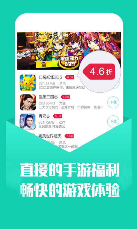 小7手游折扣平台app