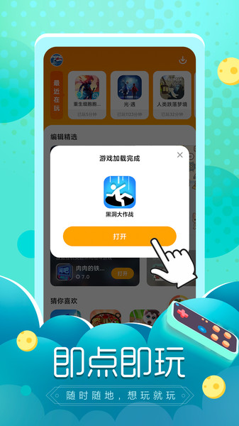 华为版摸摸鱼app