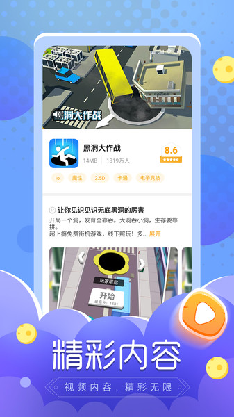 华为版摸摸鱼app