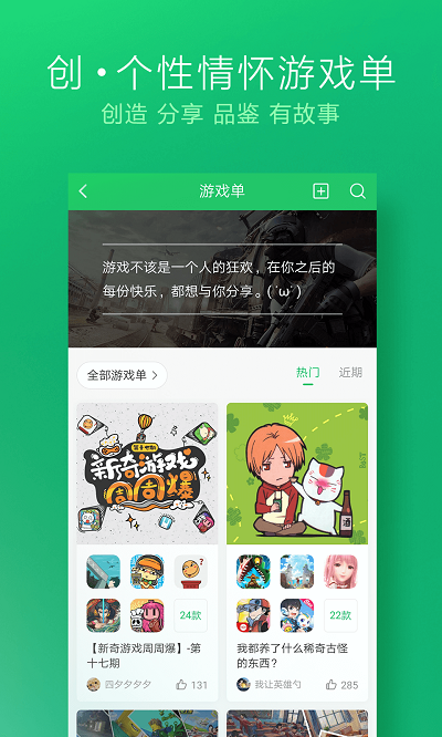 好玩爆游app