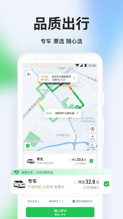 曹操专车app官方版(改名曹操出行)