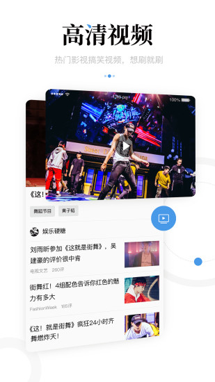 新闻资讯最新版app(改名一点资讯)