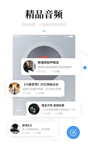 新闻资讯最新版app(改名一点资讯)