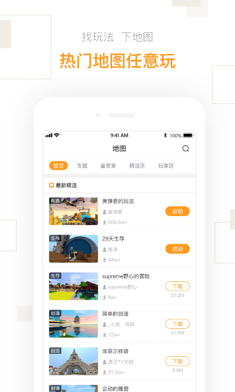 2023迷你盒子官方免费版