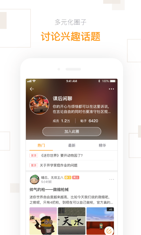 2023迷你盒子官方免费版