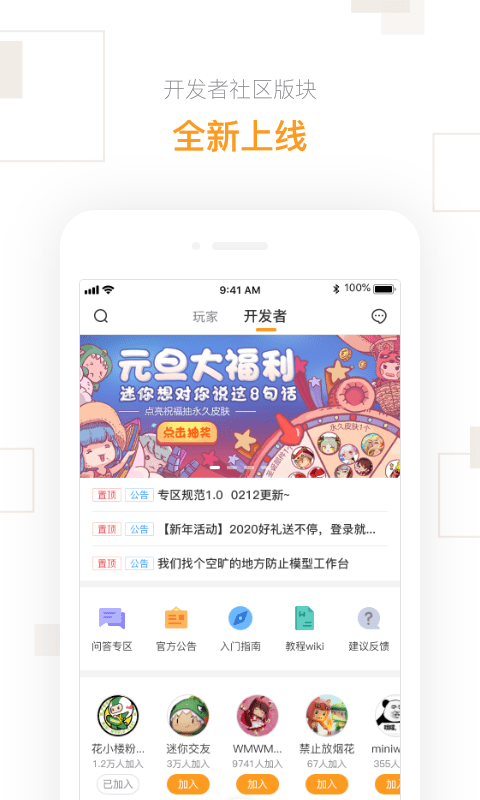 2023迷你盒子官方免费版