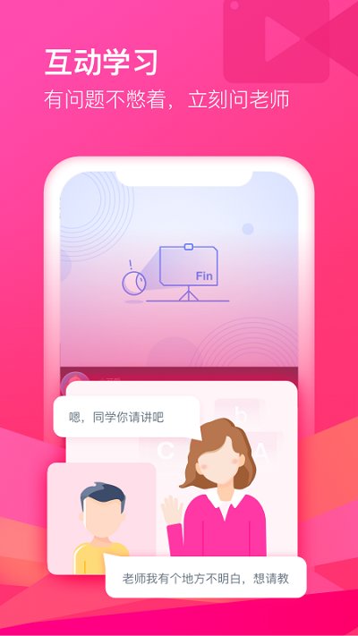 cctalk校园版官方版