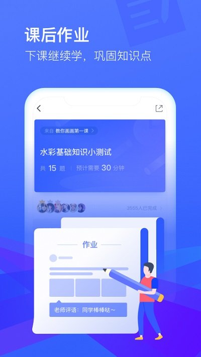 cctalk校园版官方版