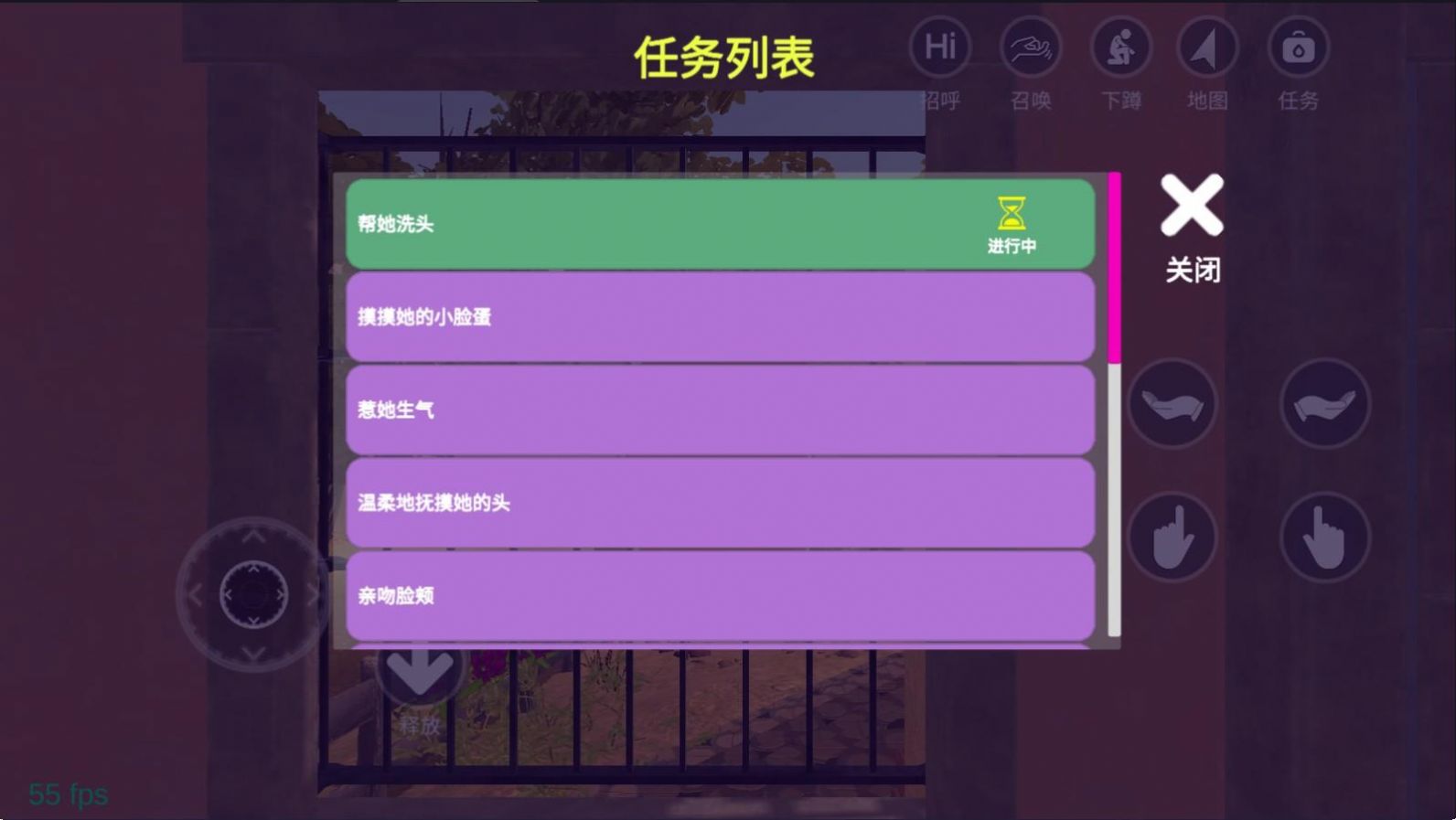 超级校园模拟器小忍计划游戏官方版 v1.0