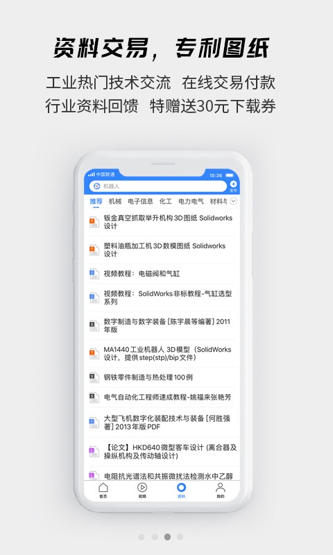 贤集网app