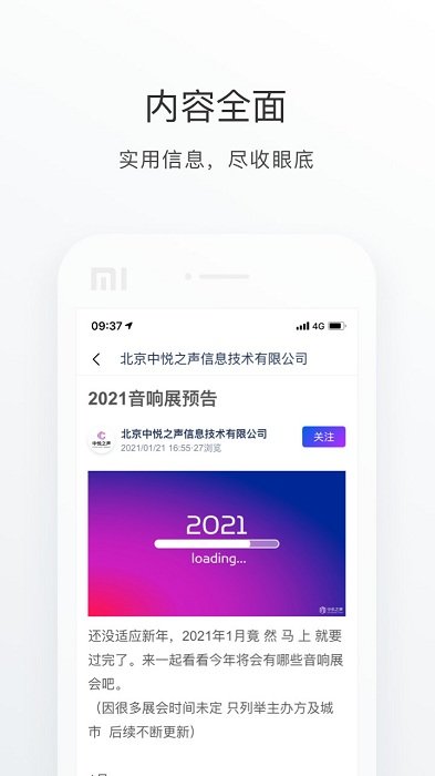 中乐之声app