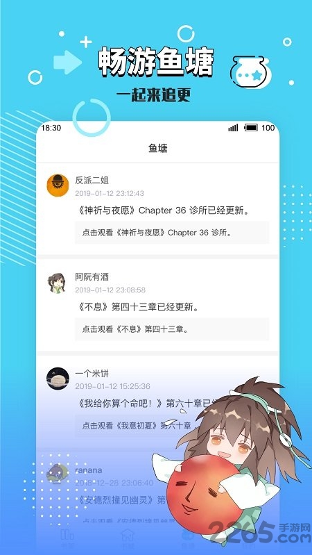 长佩阅读官方版