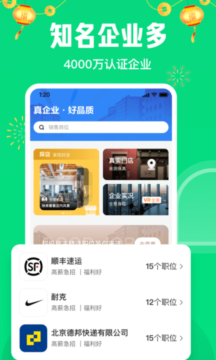 赶集网直聘app(赶集直招)