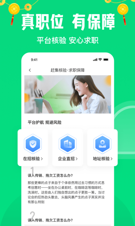 赶集网直聘app(赶集直招)