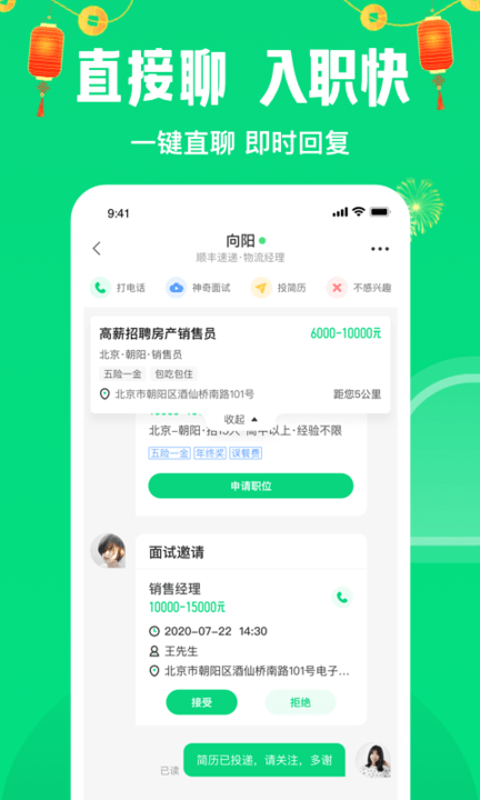 赶集网直聘app(赶集直招)