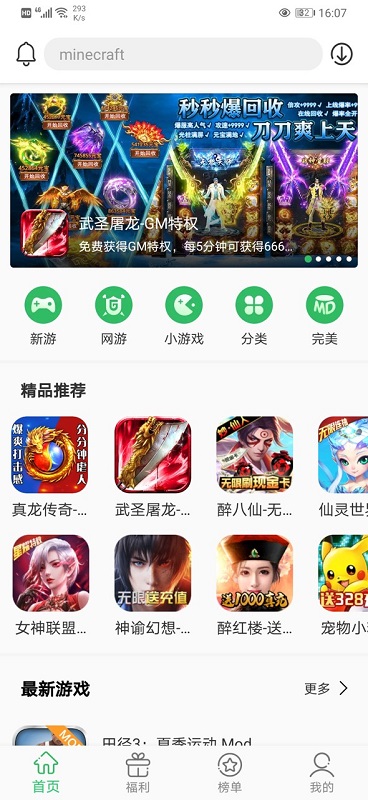 百分网游戏app最新版本