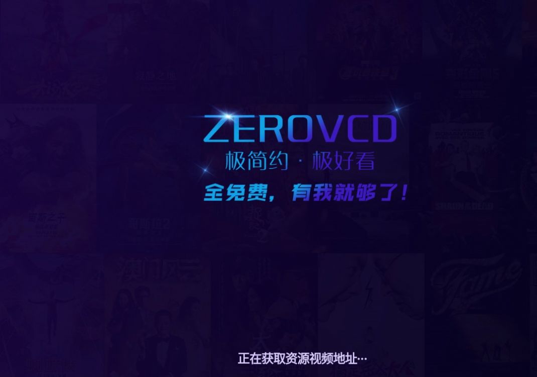 ZEROVCD零度TV