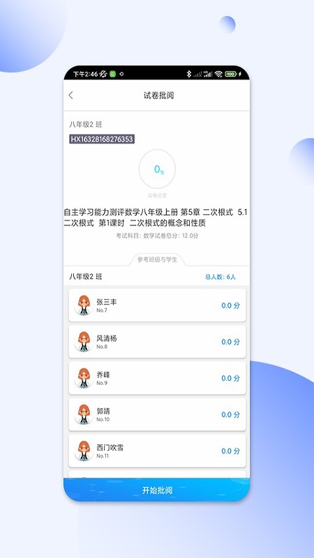 码上阅app