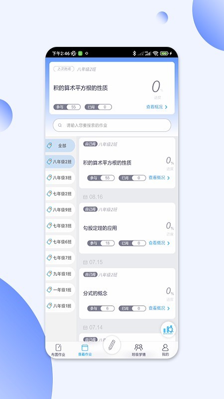 码上阅app