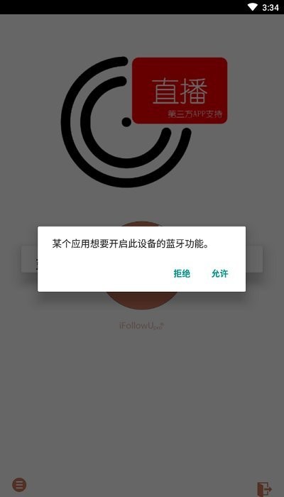 ifollowupro软件