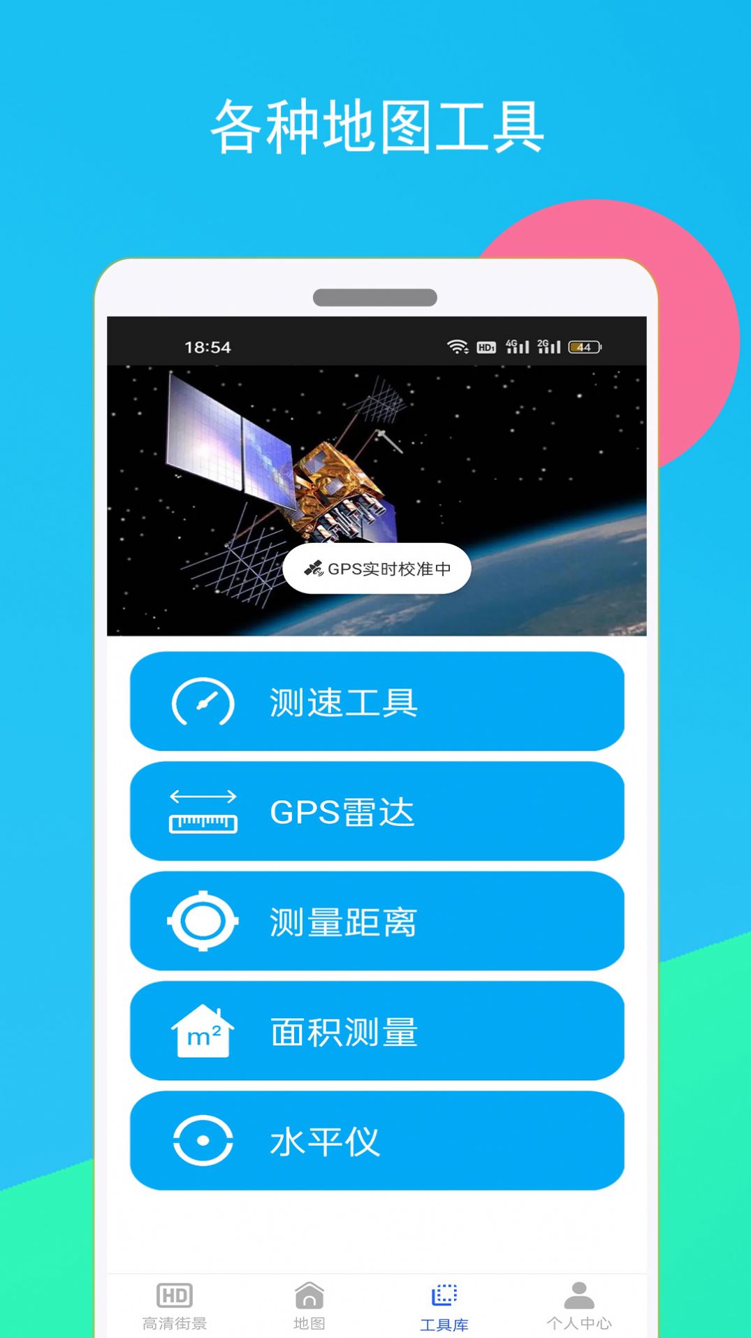 高清全球街景地图app官方最新版下载 v1.1.1