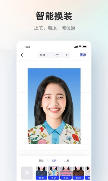 智能证件照app官方版