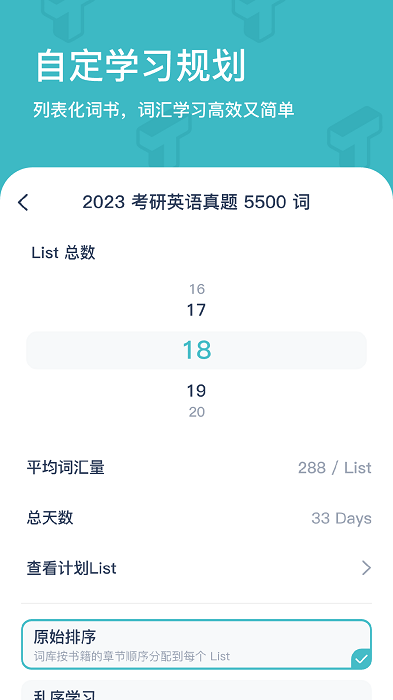 炭炭背单词app(简背单词)