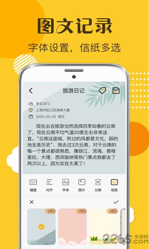 子墨日记app