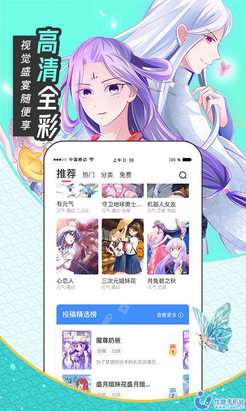 喵呜漫画.apk