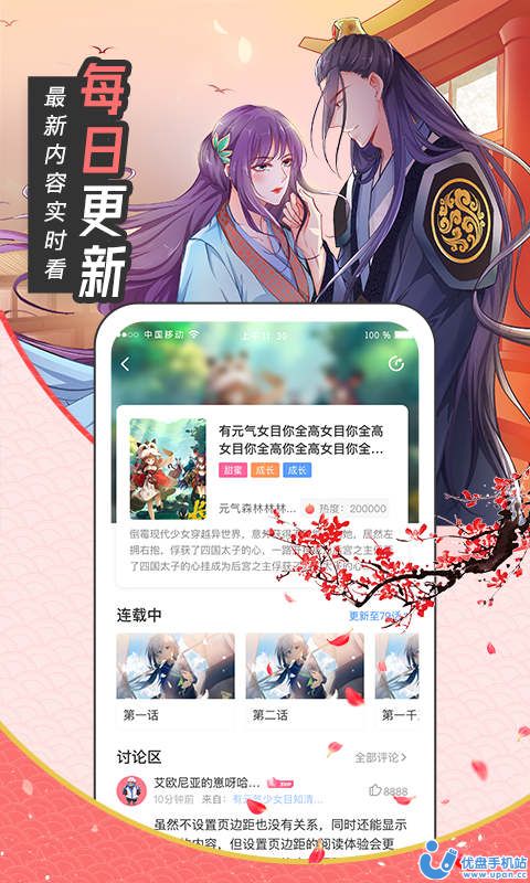 喵呜漫画.apk