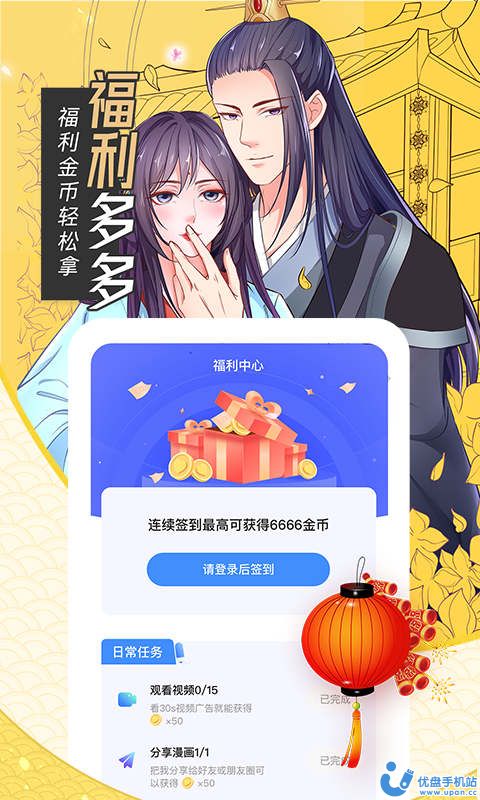 喵呜漫画.apk